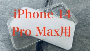 ①【3個】iPhone 14 Pro Max 用 ソフトケース 半クリア マット仕上げ 指紋防止 黄ばみなし 耐衝撃レンズ保護ストラップ②【6個】強化ガラス