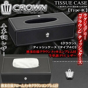 210/200 Crown / Crown tissue case / type 4C/ black cow leather style PVC compound leather / Crown plating emblem attaching /blaga