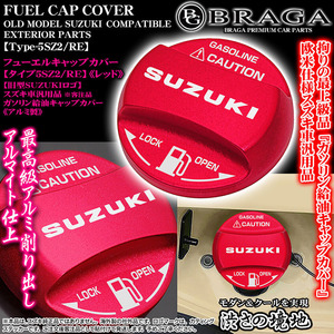 スイフト/イグニス/ランディ/タイプ5SZ2/RE/給油 フューエル キャップ カバー/旧型SUZUKIロゴステッカー付/スズキ車汎用/レッド/ブラガ