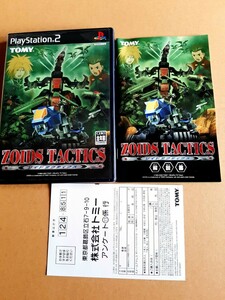 ★即決あり★PS2　プレイステーション2　ゾイドタクティクス　ZOIDS TACTICS　説明書・ハガキ付属