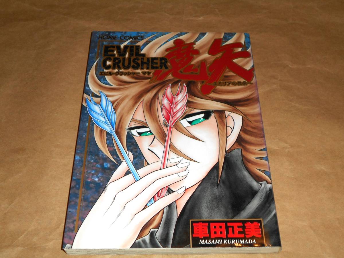 年最新ヤフオク!  crusher本、雑誌の中古品・新品・古本一覧