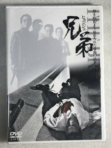 ■DVD新品■ 兄弟　ヒョンジェ 白竜, チョン・ホビン, イ・ソンジン, 小沢仁志