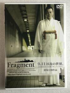 ■即決DVD新品■ Fragment フラグメント 井上実直 