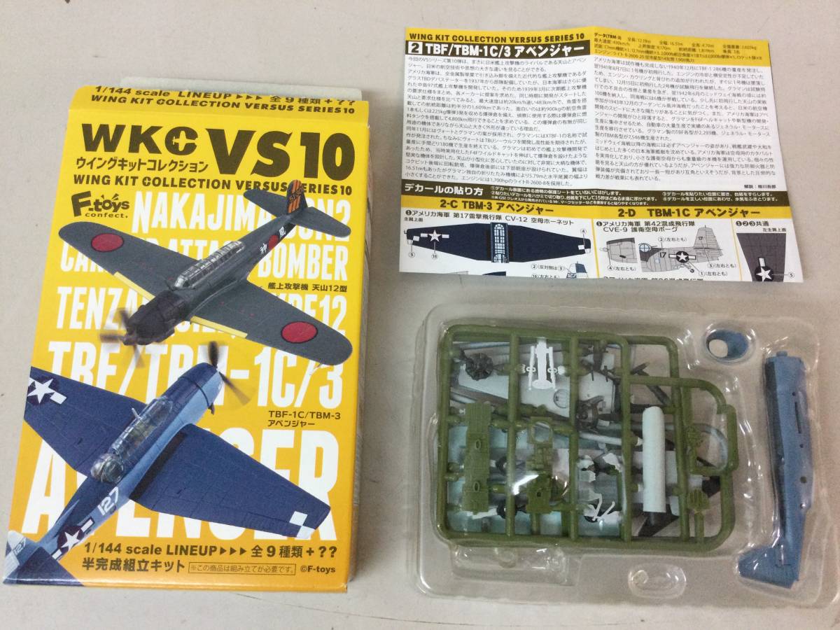 2023年最新】Yahoo!オークション -アヴェンジャー(航空機)の中古品