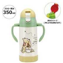 2WAY ストロー ステンレス 水筒 350ml 保冷 専用 ベビーマグ ベビー 子供 くまのプーさん ピクニック スケーター_画像1