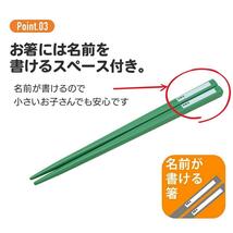 とれたんずとはぴだんぶい トリオセット お箸 スプーン フォーク セット カトラリー お弁当 抗菌 食洗機対応 スライド式 スケーター_画像6