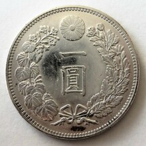 日本 新1円銀貨 明治36年 38.14mm 26.95g 真正保証 ／『検索ワード 貿易銀 50銭銀貨 20銭銀貨 10銭銀貨 5銭銀貨 一分銀 銅貨』_画像2