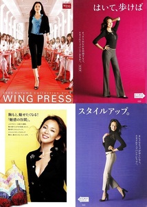 ●２００６年　SHIHO　しほ　 (ファッションモデル)　Ｗing　ワコール　カタログ　と　水着の新聞の切り抜き●