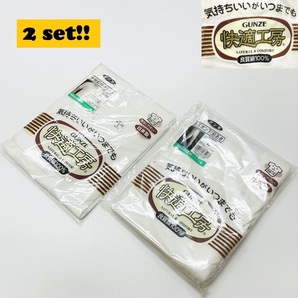 2セット /L/ グンゼ 半袖ボタンシャツ 長ズボン下(前あき) 日本製 紳士肌着 快適工房 やわらか素材フライス編み 良質綿ゆったり白