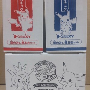 ポケモン 日立オリジナルペアグラス・銀のさら 釜寅 湯呑み&箸置きセット まとめて レア 非売品 ポケットモンスター ピカチュウ