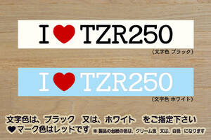 I LOVE TZR250 ステッカー 1KT_2XT_3MA_TZR250R_3XV_後方排気_サンマ_TDR250_TZ250_R1-Z_RZ_1RK_改_改造_チューニング_カスタム_ZEAL山葉