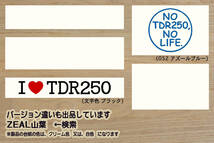 I LOVE TDR250 ステッカー 2YK_TZR250_1KT_2XT_R1-Z_3XC_3XC1_3XC2_3XC3_1RK_2KM_モタード_バイク_改_改造_チューニング_カスタム_ZEAL山葉_画像3