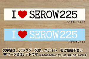 I LOVE SEROW225 ステッカー_セロー_250_250S_225_225W_225WE_XT225_XT225W_XT225WE_XT225-DG08J_XT225-4JG_改_改造_カスタム_ZEAL山葉