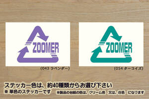 Alリサイクル_マーク ZOOMER ステッカー ズーマー_ズーマーX_ズーマーエックス_ラッカス_改_改造_チューニング_カスタム_ZEAL本田2