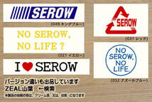 バーコード SEROW ステッカー セロー_250_250S_225_225W_225WE_XT250X_XT225_XT225W_XT225WE_TT225_改_チューニング_カスタム_ZEAL山葉_画像3