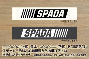 バーコード SPADA ステッカー STEP WGN_ステップワゴン_スパーダ_Z_S_クールスピリット_アドバンス_α_β_改_カスタム_ZEAL本田2_ZEAL本田4