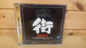 送料無料◆SS/セガサターン 街 machi◆チュンソフト ハガキ 帯あり