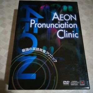 英会話テキスト&CD3枚入AEON Pronunciation Clinic