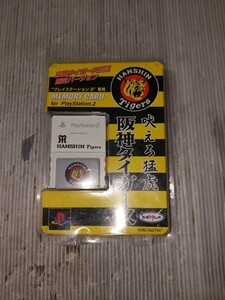 PS2 新品未開封　KEMCO　メモリーカード　阪神タイガース