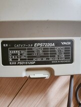 CATVブースター■EPS7220A　YAGI_画像2