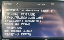 トヨタ 純正 ナビ NSZT W68T SD ナビ 2021年 秋版 地デジ 初期化済 取り説付_画像6