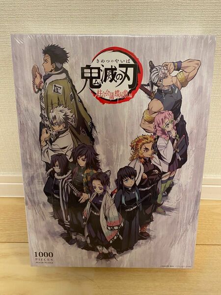 鬼滅の刃　柱合会議　ジグソーパズル　アニプレックス