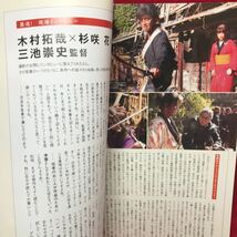 ▼J Movie Magazine ジェイムービーマガジン 2016 Vol.17『岡田准一 海賊とよばれた男』生田斗真 中島裕翔 山田裕貴 福士蒼汰 古川雄輝_画像8