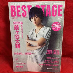 ▼BEST STAGE ベストステージ 2015 Vol.82 7月号『藤ヶ谷太輔 TAKE FIVE』大竹しのぶ 三浦春馬(地獄のオルフェウス 2頁)井上芳雄 古川雄大