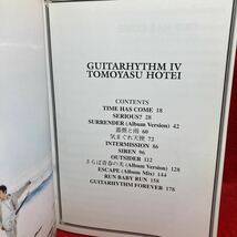 難 注▼布袋寅泰(元BOOWY ボウイ)GUITARHYTHM Ⅳ 4 ギタリズム TOMOYASU HOTEI SCORE HOUSE スコア ハウス 楽譜 BAND SCORE バンドスコア_画像7