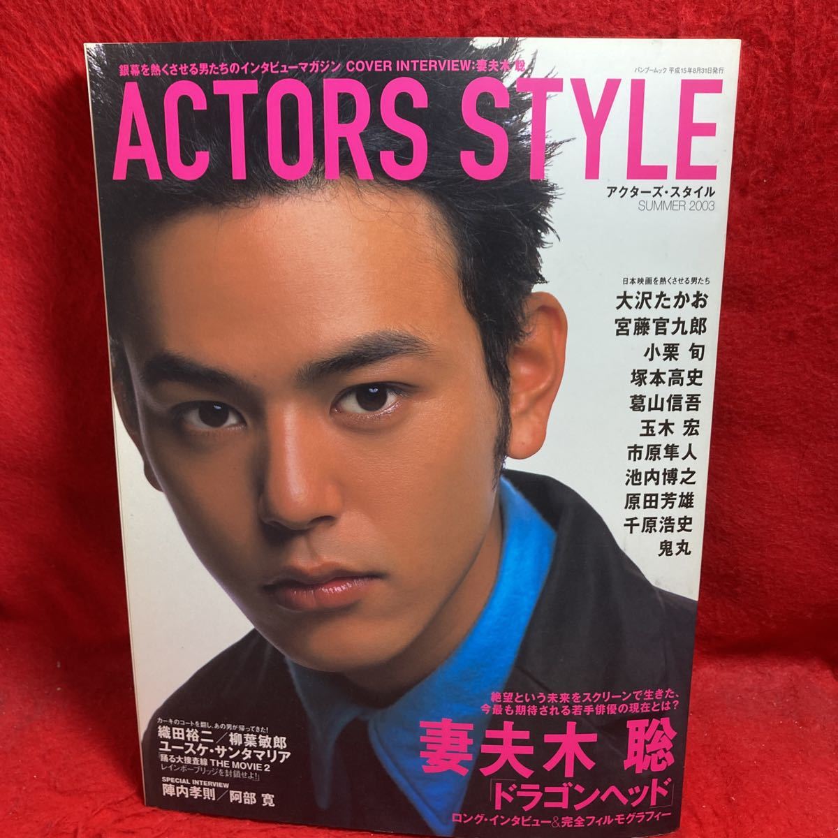 2023年最新】Yahoo!オークション -アクターズ(本、雑誌)の中古品・新品