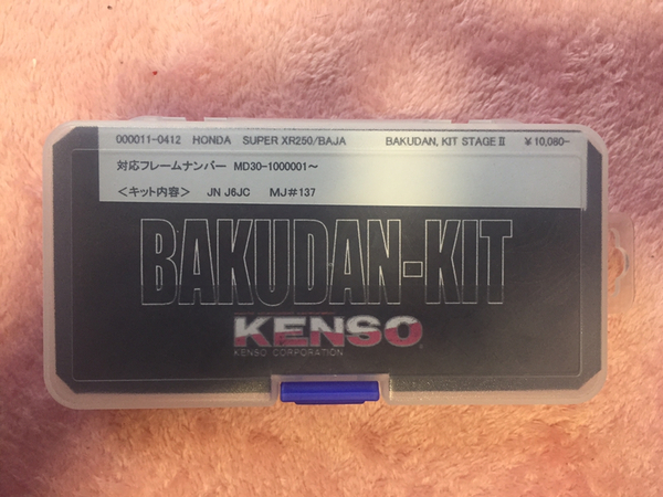 全年式SUPER XR250/BAJA用(MD30)KENSOバクダンキット新品! 送料込み!激レア!