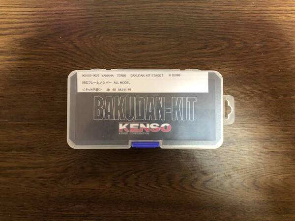 全年式 TDR80用KENSOバクダンキット新品!激レア!送料込み!
