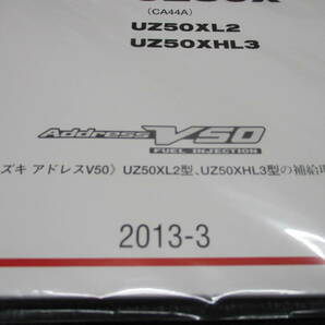 ★送料全国一律：185円★ SUZUKI/スズキ 純正 アドレスV50 ADDRESS V50 FUEL INJECTION パーツカタログ (CA44A/UZ50X/UZ50XL2/UZ50XHL3の画像3