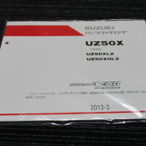 ★送料全国一律：185円★ SUZUKI/スズキ 純正 アドレスV50 ADDRESS V50 FUEL INJECTION パーツカタログ (CA44A/UZ50X/UZ50XL2/UZ50XHL3の画像1