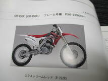 ★送料全国一律：185円★ ② HONDA ホンダ 純正 CRF50F パーツカタログ　　（PE05//CRF50FRD/CRF450RE/CRF450RF_画像7