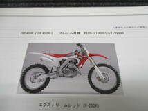 ★送料全国一律：185円★ ② HONDA ホンダ 純正 CRF50F パーツカタログ　　（PE05//CRF50FRD/CRF450RE/CRF450RF_画像5