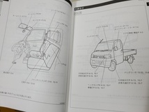 送料210円 ◆クリッパートラック　U71T 取説 取扱説明書 2003年_画像4