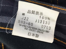 即決★リーバイス503★W30 チェック柄パンツ Levis 日本製 メンズ ダークグレー系 黒系 ストレート 革パッチ 検索:ジーンズ デニム_画像9