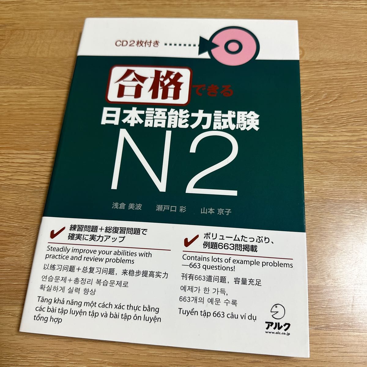 セット N1 N2日本語能力試験ターゲット2000単語 (改訂版)と日本語文法