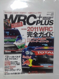 送料３７０円～WRC PLUS (WRCプラス) 2011 vol.01 / 2011WRC完全ガイド