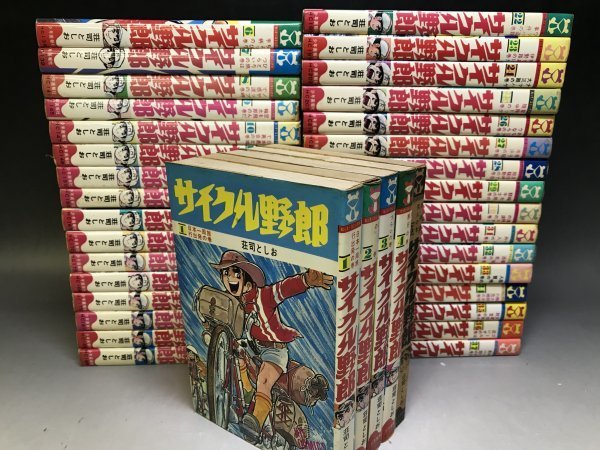 年最新Yahoo!オークション  サイクル野郎の中古品・新品・未使用