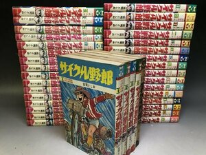 『サイクル野郎』 全37巻 まとめてセット★荘司としお 全巻セット 83N1O