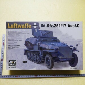 ☆地　1/35 AFV CLUB Sd. Kfz. 251/17 C型　2cm対空機関砲搭載型　対空砲はトライスター社製品 へルマンゲーリング師団　未組立