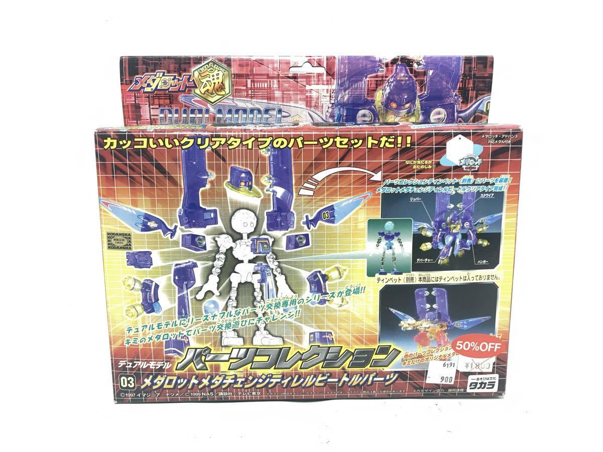 2023年最新】Yahoo!オークション -メダロット(プラモデル)の中古品