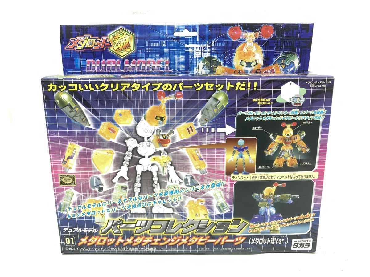 2025年最新】Yahoo!オークション -メダロット(プラモデル)の中古 2025年最新】Yahoo!オークション -メダロット(プラモデル)の中古
