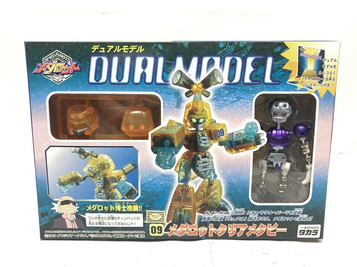 2023年最新】ヤフオク! -メダロット メタビーの中古品・新品・未使用品一覧
