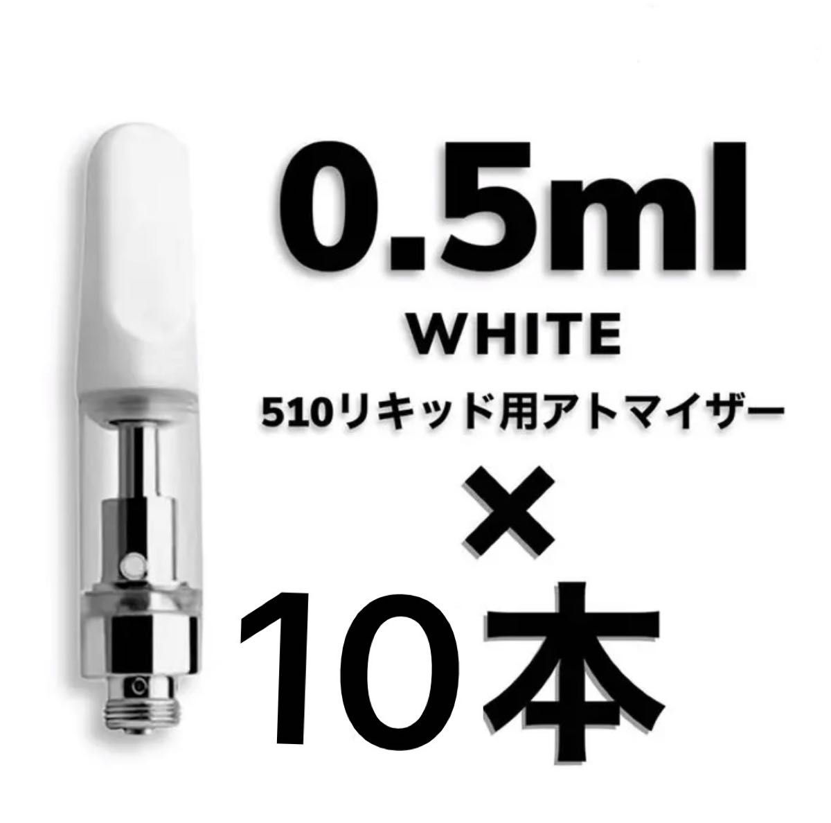 300本 CBDアトマイザー 0.8ml-