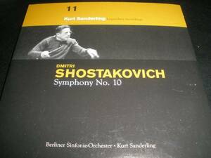 ザンデルリング ショスタコーヴィチ 交響曲 第10番 ベルリン交響楽団 クルト ザンデルリンク 紙