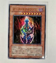 遊戯王 初期 DL3-097 ダーク・ネクロフィア ウルトラ レア *融合解除、ウィジャ盤、王宮の号令 管理E209_画像1