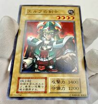 遊戯王 初期 STARTER BOX エルフの剣士 スーパー レア *青眼の白龍伝説、ブラック・マジシャン、暗黒騎士ガイア 管理E143_画像2